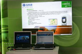 2005中國(guó)國(guó)際通信設(shè)備技術(shù)展 1號(hào)館中國(guó)聯(lián)通展臺(tái)的歷史印記